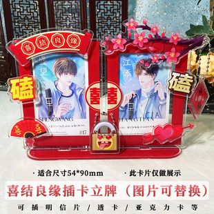 【整CP专用插卡】亚克力插卡立牌定制小卡卡片展示架照片证件卡槽