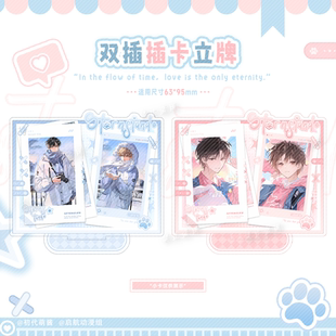 原创双插插卡亚克力立牌磕CP拍立得小卡桌面展示架爱豆相框摆件