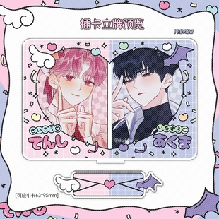涂鸦风可爱插卡立牌爱豆拍立得展示架双人cp装饰相框桌面摆件卡套