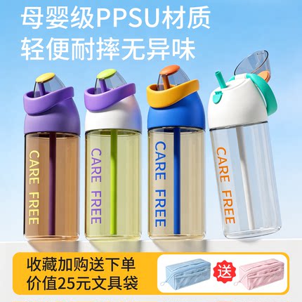 儿童水杯PPSU上学专用冷水杯夏日便携水杯儿童运动水杯水壶吸管杯