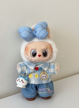 拉布布娃衣17cmlabubu夏日娃衣一代拉布布衣服多巴胺蓝色套装三代