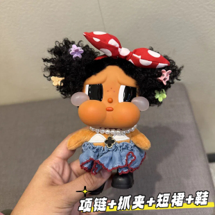 泡泡玛特哭娃黑妹衣服CryBaby新款哭娃搪胶衣服带发饰diy头发度假