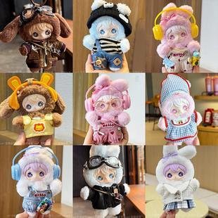 兔闪闪娃衣AYORTOYS兔闪闪ShyShy田栩宁同款毛绒搪胶公仔衣服套装