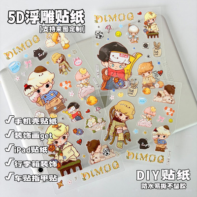 dimmo星期八5D浮雕立体贴纸diy手机可爱卡通壳平板防水不留胶贴纸