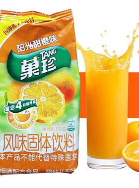 亿滋卡夫果珍1kg/包甜橙粉果珍速溶果汁粉固体饮料冲剂橙汁包邮