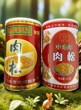 丰仓牌太仓肉松217g罐装中老年肉松227g无豆粉面包烘焙原料包邮