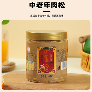 丰仓牌太仓中老年肉松105g纯肉丝无豆粉寿司专用紫菜包饭烘焙原料