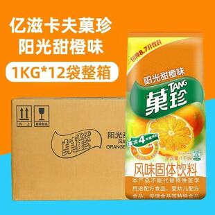 亿滋卡夫果珍1kg*12包甜橙粉果珍速溶果汁粉固体饮料冲剂橙汁