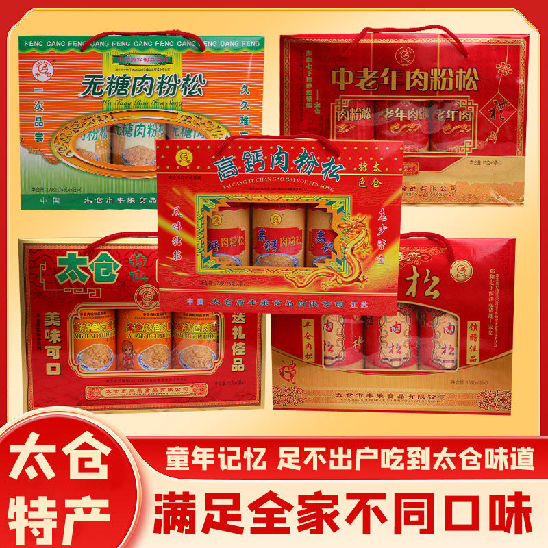 太仓丰仓无糖肉粉松270g(15gx6袋x3)猪肉寿司面包肉松烘焙原料,零食/坚果/特产,猪肉类,淘宝优惠券,粉丝福利购,淘宝优惠卷