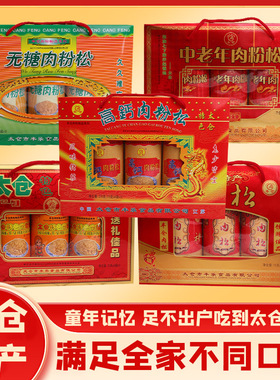 太仓丰仓无糖肉粉松270g(15gx6袋x3)猪肉寿司面包肉松烘焙原料