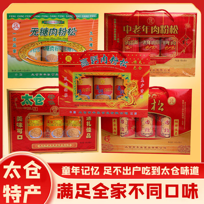 太仓丰仓无糖肉粉松270g(15gx6袋x3)猪肉寿司面包肉松烘焙原料