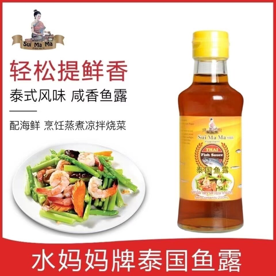 水妈妈鱼露200ml泰国进口生抽虾油凤尾鱼汁泰式料理冬阴功调味料