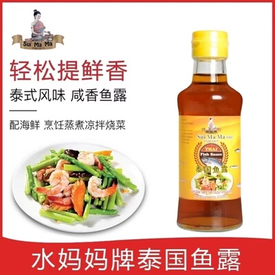 水妈妈鱼露200ml泰国进口生抽虾油凤尾鱼汁泰式料理冬阴功调味料