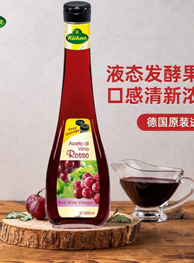 冠利进口白葡萄酒醋500ml