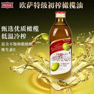 欧萨初榨橄榄油1L/瓶装意大利原装进口 煎炒炸煮凉拌烹饪食用油