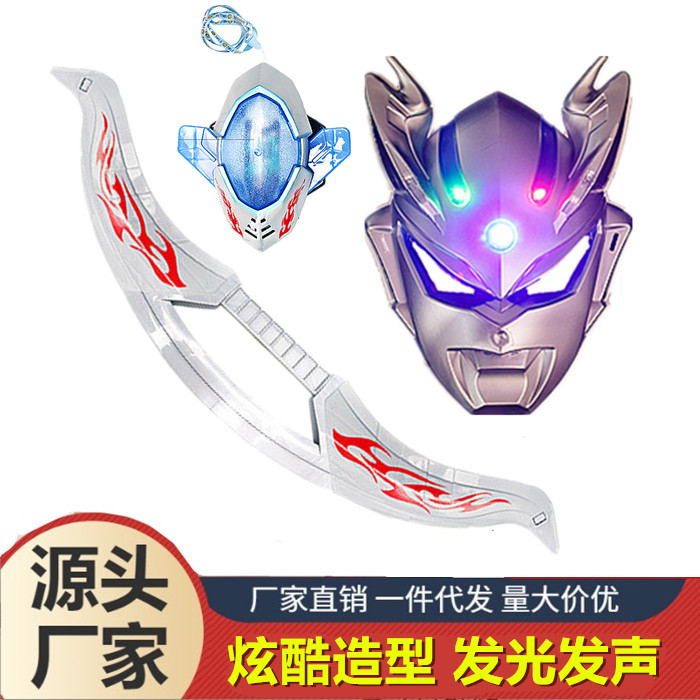 黄金超人面具儿童发光头套面具变身套装胸灯圣剑头镖披风男孩扮演