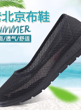 同源和老北京布鞋黑色舒适工装鞋