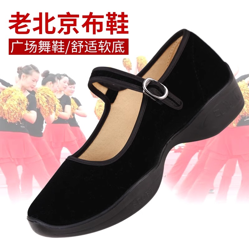 同源和老北京布鞋广场舞跳舞鞋