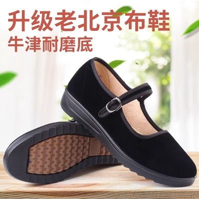 同源和老北京布鞋牛筋底女工装鞋