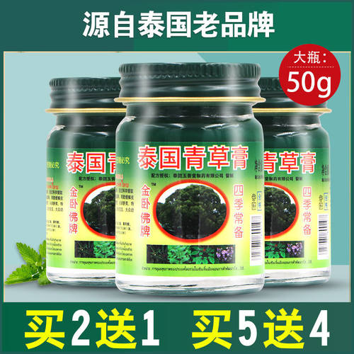 【正品】泰国青草药i膏老虎拍牌金卧佛牌青草膏儿童驱蚊止痒进口