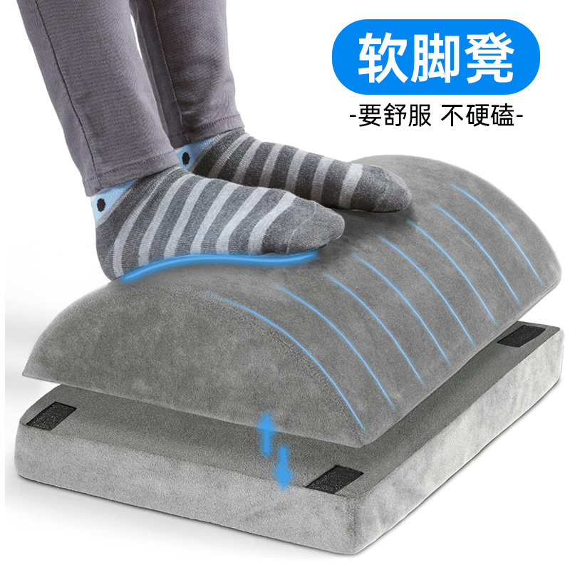 记忆棉儿童托脚凳脚踏女生工位久坐脚垫办公室桌下防翘二郎腿神器