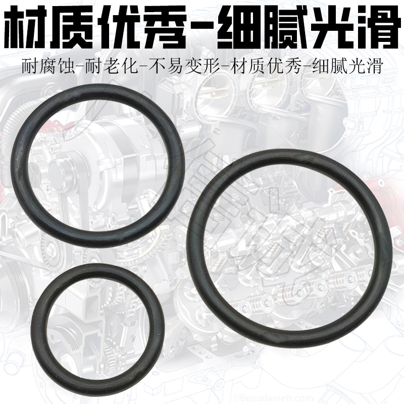 大众奥迪斯柯达水管冷却防冻液水管接头耐高温密封圈 胶圈 密封垫