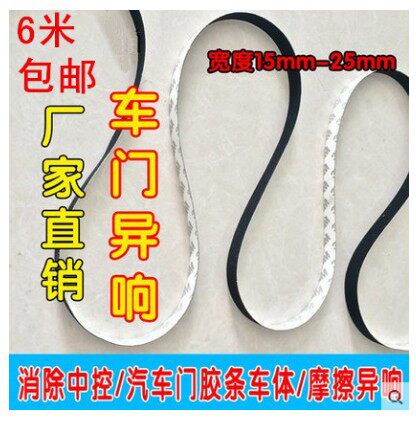 植绒布密封胶条黑色双面背