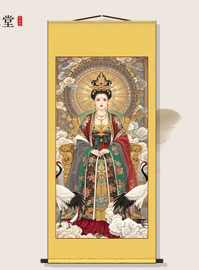 西王母画像 王母娘娘挂画 金母元君丝绸装饰画卷轴画 可定制订做