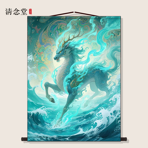 水麒麟画像书房玄关挂画客厅装饰字画走廊沙发背景墙丝绸卷轴画
