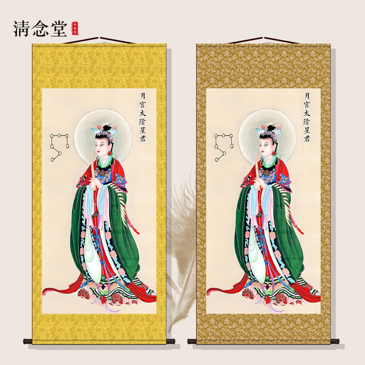 太阴星君月府月宫太阴娘娘画像卷轴挂画月神月姑太阴元君水陆神像