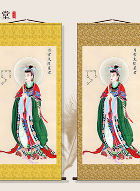 太阴星君月府月宫太阴娘娘画像卷轴挂画月神月姑太阴元君水陆神像