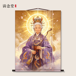 黎山老母画像挂画骊山老母无极老母丝绸卷轴画家用供奉卷轴装饰画