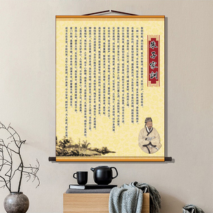客厅国学朱子家训装饰画书房治家格言卷轴字画挂画家规家训装饰画