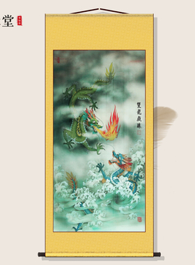 双龙戏珠图 黄龙青龙 复古玄关客厅装饰画 丝绸画挂画 卷轴画包邮