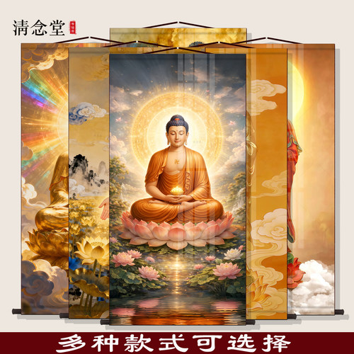 南无阿弥陀佛画像家用墙面挂画客厅立体释迦牟尼画佛西方三圣卷轴