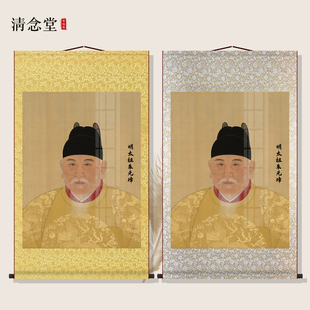 朱元璋画像 明太祖卷轴装饰画客厅沙发背景墙书房玄关丝绸画挂画