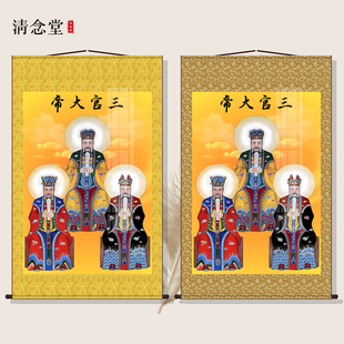 三官大帝画像天官地官水官人物像道场法场用品水陆画供奉卷轴挂画