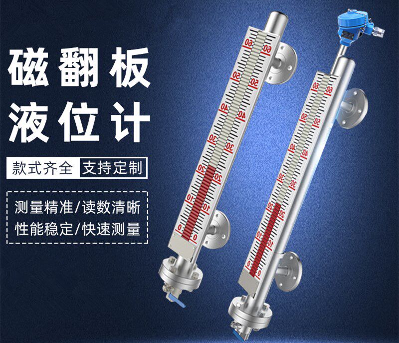 磁翻板液位计不锈钢质量稳定