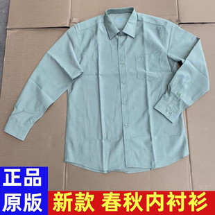 橄榄绿春秋长袖衬衣内穿工作服军绿色松枝绿商务休闲塑料扣内衬衫