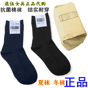 秋冬季军训袜子制式纯棉藏青中筒精梳棉夏抗菌黑色男女训练运动袜