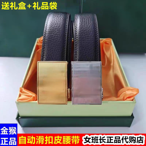 金猴头层牛皮自动扣商务男士皮带