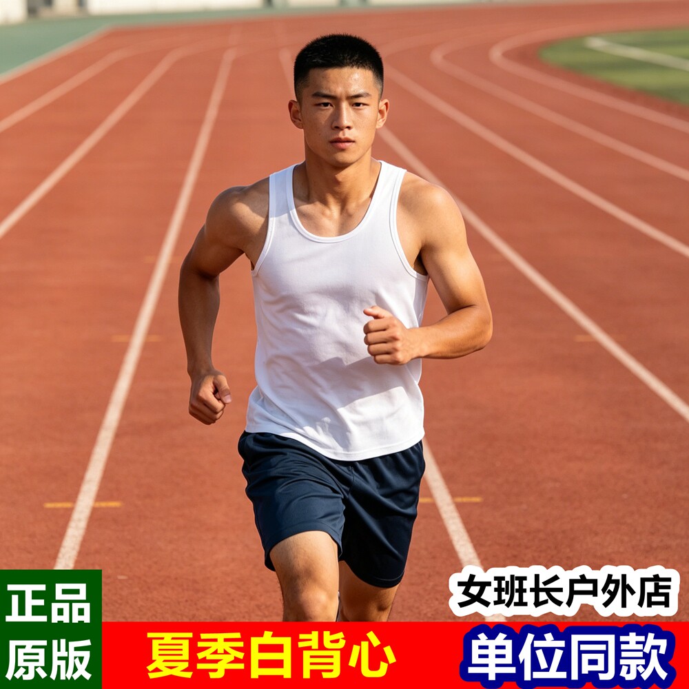 白背心运动夏季wj打底衫速干透气白色吸汗体能训练服健身内穿汗衫图片