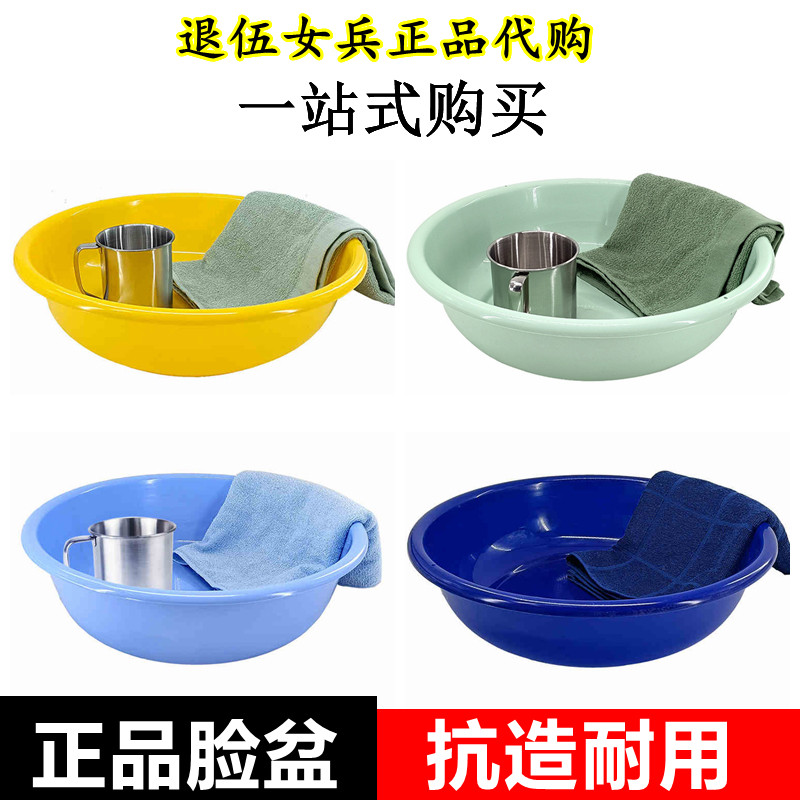 公发加厚抗摔新式黄脸盆内务军训绿色制式塑料万能洗脸盆塑料口杯,家庭/个人清洁工具,脸盆,淘宝优惠券,粉丝福利购,淘宝优惠卷