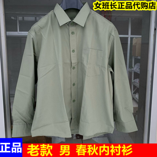 老款橄榄绿春秋内衬衣男款塑料扣军绿色长袖内衬衫办公商务衬衣男
