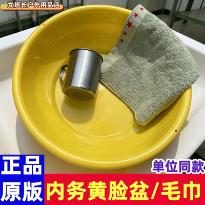 黄脸盆内务军训军绿色制式塑料加厚洗脸盆口杯学校宿舍洗漱用品