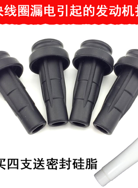 点火线圈胶套胶嘴胶杆标致206/207/307/408爱丽舍1.6世嘉C2/C5