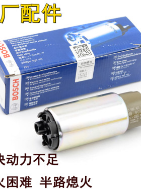 适配哈飞中意民意路宝赛马松花江面包车燃油泵芯汽车电子汽油泵芯