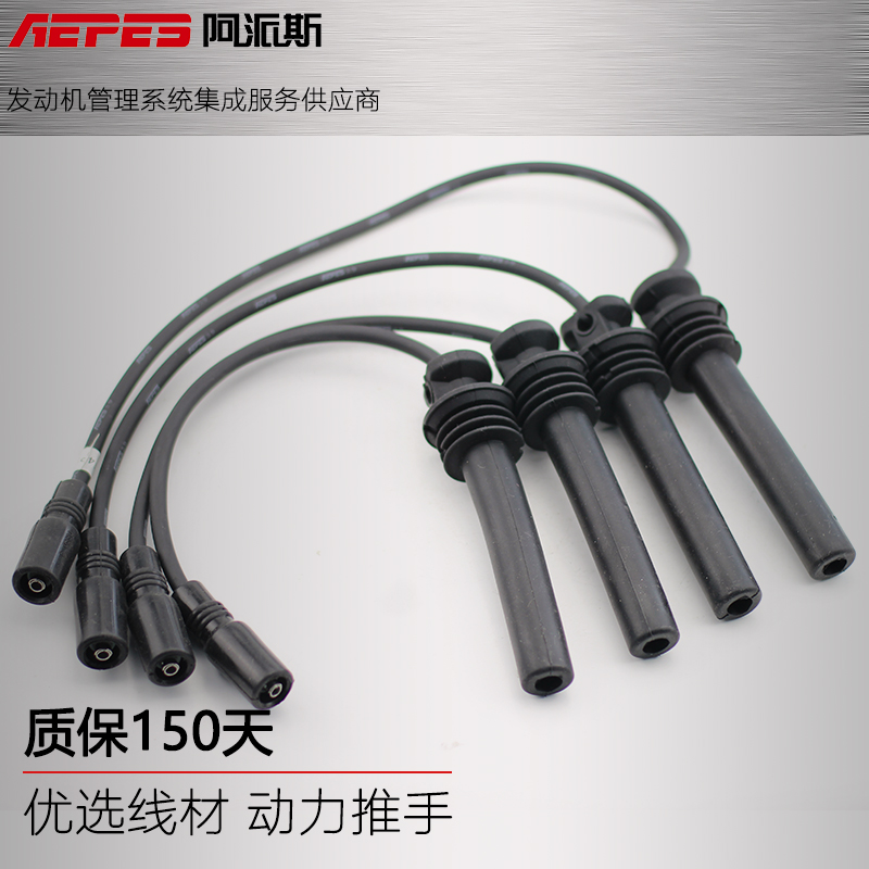 阿派斯高压线五菱之光荣光B12宏光1.2扬光鸿途63761分缸线点火线