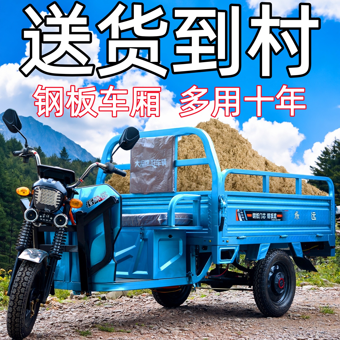 钢板车厢山区爬坡王可上牌载重王