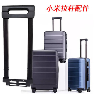 行李箱拉杆配件外交官拉杆箱旅行箱密码箱皮箱伸缩杆A700替换